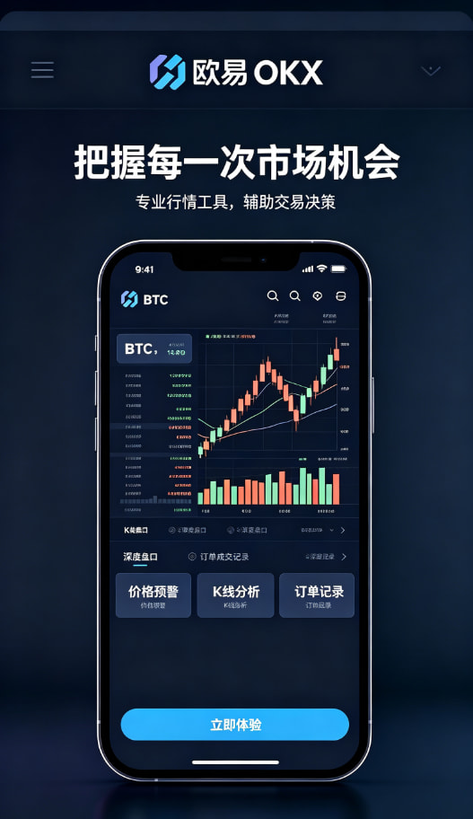 欧交易所平台app